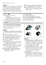 Предварительный просмотр 202 страницы Siemens EQ.7 integral TQ7 Series User Manual