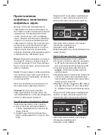 Предварительный просмотр 107 страницы Siemens EQ.7 Plus User Manual