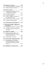 Preview for 155 page of Siemens EQ.700 integral User Manual