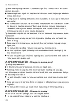 Preview for 158 page of Siemens EQ.700 integral User Manual