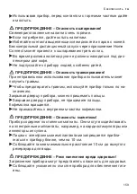 Preview for 159 page of Siemens EQ.700 integral User Manual