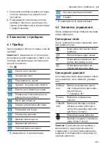 Preview for 161 page of Siemens EQ.700 integral User Manual