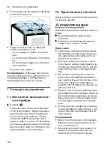 Preview for 164 page of Siemens EQ.700 integral User Manual