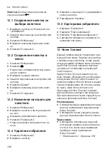 Preview for 168 page of Siemens EQ.700 integral User Manual