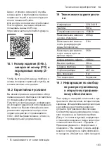 Preview for 183 page of Siemens EQ.700 integral User Manual