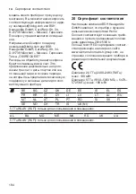 Preview for 184 page of Siemens EQ.700 integral User Manual