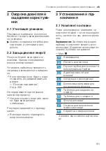 Preview for 191 page of Siemens EQ.700 integral User Manual