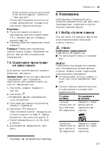 Preview for 197 page of Siemens EQ.700 integral User Manual