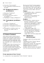 Preview for 200 page of Siemens EQ.700 integral User Manual