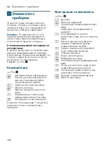 Preview for 158 page of Siemens EQ9+ S300 TI923 Series Instruction Manual