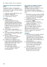 Preview for 162 page of Siemens EQ9+ S300 TI923 Series Instruction Manual