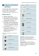 Preview for 163 page of Siemens EQ9+ S300 TI923 Series Instruction Manual