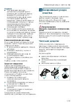 Preview for 173 page of Siemens EQ9+ S300 TI923 Series Instruction Manual