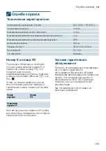 Preview for 183 page of Siemens EQ9+ S300 TI923 Series Instruction Manual