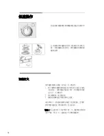 Предварительный просмотр 17 страницы Siemens ER326AB70L Operating Instructions Manual