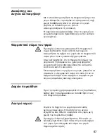 Preview for 67 page of Siemens ET375GU11E Operating Instructions Manual