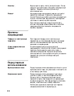 Preview for 80 page of Siemens ET375GU11E Operating Instructions Manual