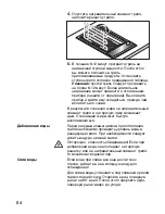 Preview for 84 page of Siemens ET375GU11E Operating Instructions Manual