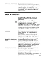 Preview for 89 page of Siemens ET375GU11E Operating Instructions Manual