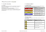 Preview for 123 page of Siemens GU15DA55I/01 Manual