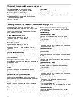 Preview for 30 page of Siemens HB933R52 Instruction Manual