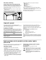 Preview for 33 page of Siemens HB933R52 Instruction Manual