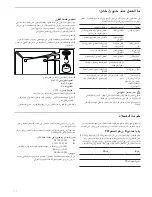 Preview for 38 page of Siemens HB933R52 Instruction Manual