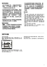 Preview for 5 page of Siemens HF15G541W Instruction Manual