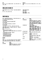 Preview for 10 page of Siemens HF15G541W Instruction Manual