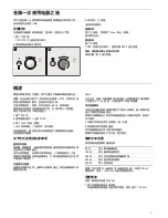 Предварительный просмотр 7 страницы Siemens HF15M561 Instruction Manual