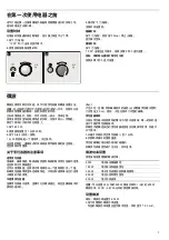 Предварительный просмотр 7 страницы Siemens HF15M562HK Instruction Manual