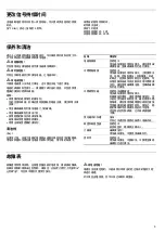 Предварительный просмотр 9 страницы Siemens HF15M562HK Instruction Manual