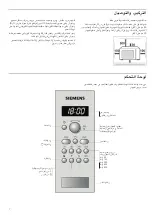 Предварительный просмотр 30 страницы Siemens HF24G541M Instruction Manual