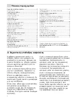 Preview for 2 page of Siemens HF24G561 Instruction Manual