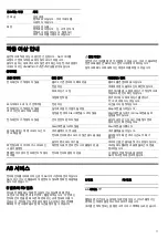 Preview for 11 page of Siemens HF24G561K Instruction Manual