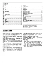 Preview for 2 page of Siemens HF24M564W Instruction Manual