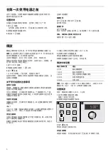 Preview for 6 page of Siemens HF24M564W Instruction Manual