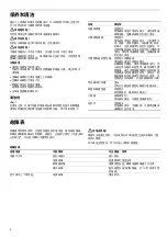 Preview for 8 page of Siemens HF24M564W Instruction Manual