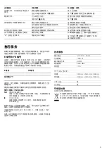 Preview for 9 page of Siemens HF24M564W Instruction Manual