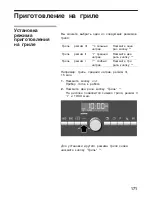 Предварительный просмотр 171 страницы Siemens HF25G5L2 Instruction Manual