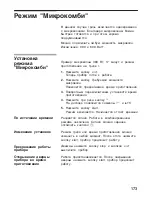 Предварительный просмотр 173 страницы Siemens HF25G5L2 Instruction Manual