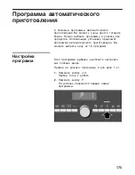 Предварительный просмотр 175 страницы Siemens HF25G5L2 Instruction Manual