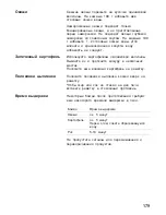 Предварительный просмотр 179 страницы Siemens HF25G5L2 Instruction Manual