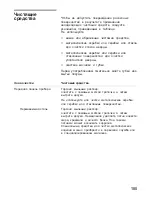 Предварительный просмотр 185 страницы Siemens HF25G5L2 Instruction Manual