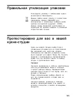 Предварительный просмотр 191 страницы Siemens HF25G5L2 Instruction Manual