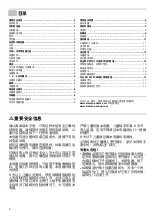 Preview for 2 page of Siemens HF25G5L2W Instruction Manual