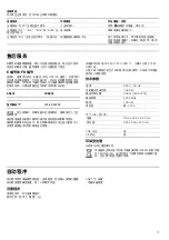 Preview for 11 page of Siemens HF25G5L2W Instruction Manual