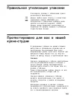 Предварительный просмотр 163 страницы Siemens HF25M6R2 Instruction Manual