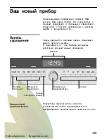 Предварительный просмотр 129 страницы Siemens HF35M562 Instruction Manual