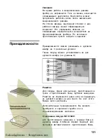 Предварительный просмотр 131 страницы Siemens HF35M562 Instruction Manual